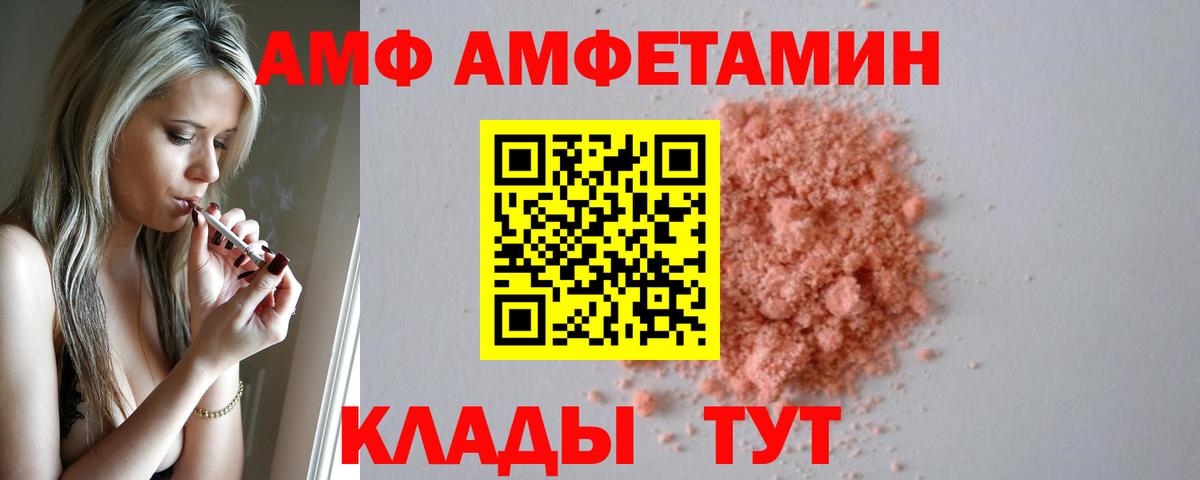 АМФЕТАМИН Premium Воркута