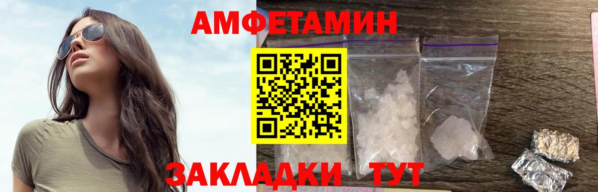 АМФЕТАМИН  Вход с VPN  Воркута  Amphetamine  АМФЕТАМИН Premium 