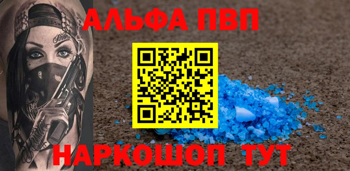 APVP кристаллы  Вход с VPN  Alpha-PVP кристаллы  A PVP VHQ  закладки  Воркута 