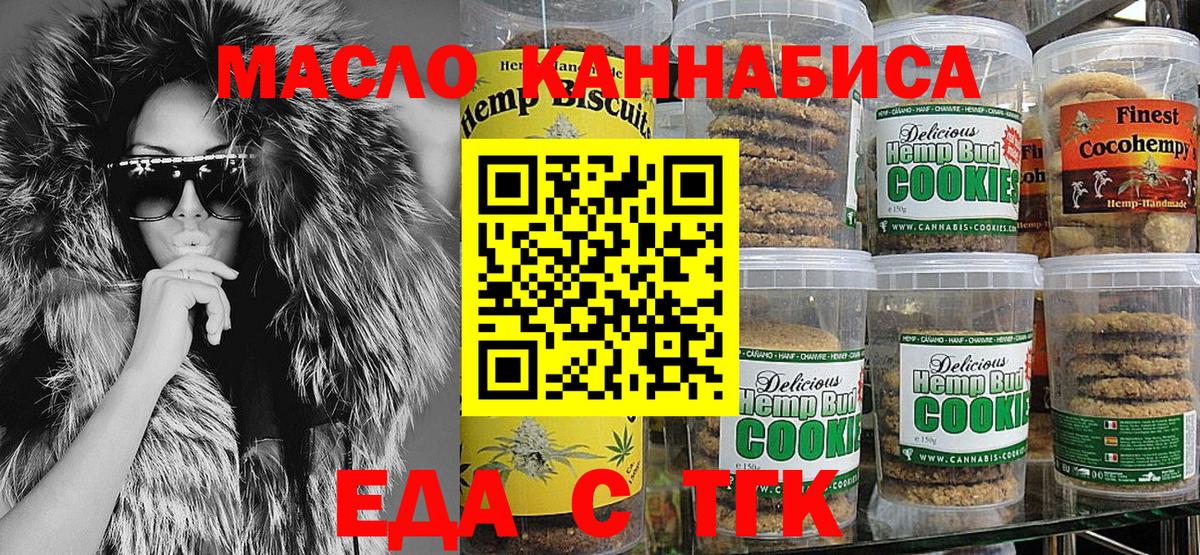 Воркута  Еда ТГК марихуана  Вход с VPN 