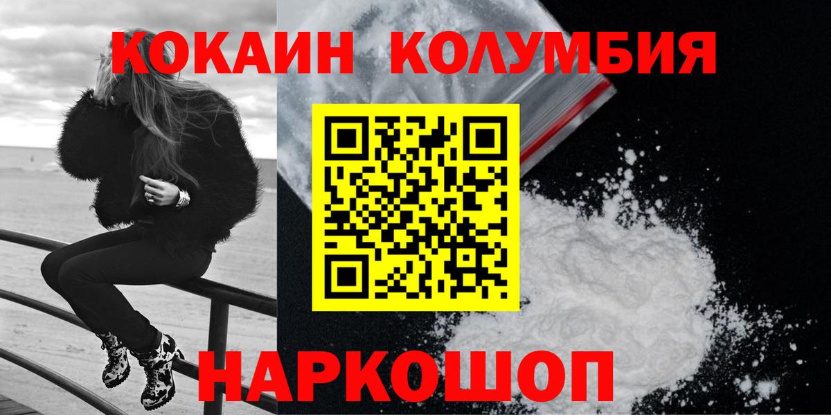 Cocaine Fish Scale Воркута