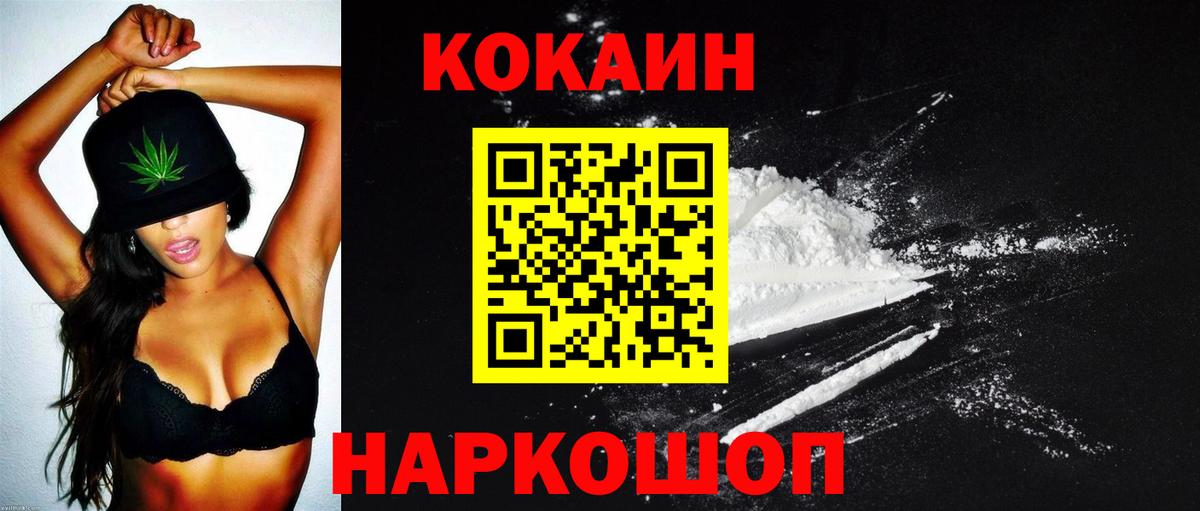 Воркута  COCAIN Эквадор  Cocaine Эквадор  Вход с VPN 
