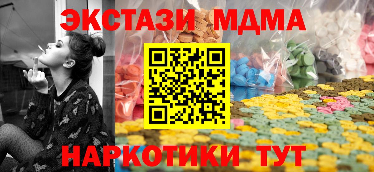 Ecstasy 280 MDMA Воркута