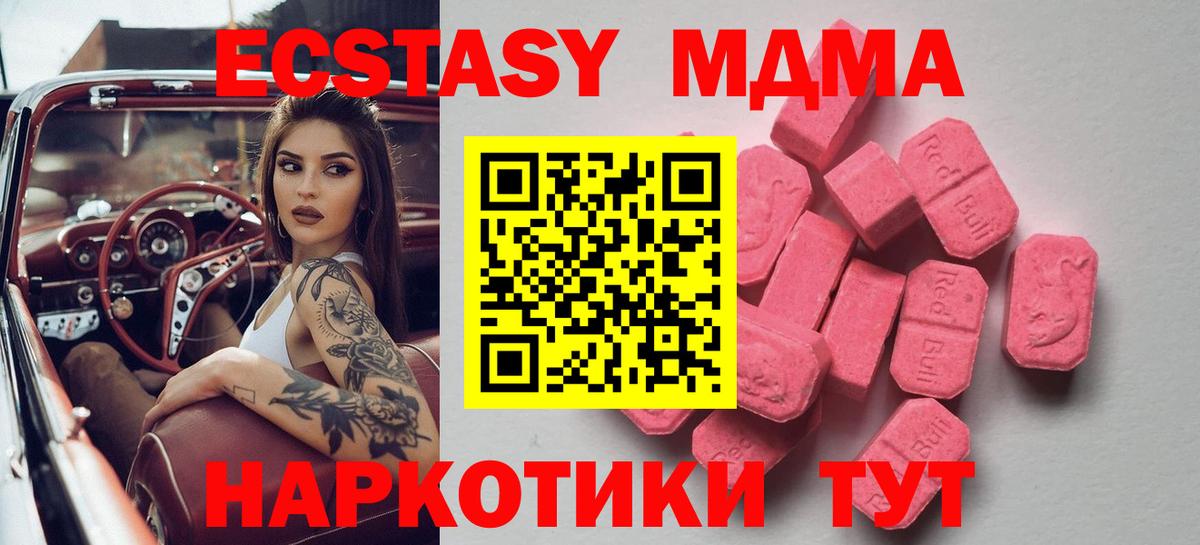 Воркута  Экстази XTC  Вход с VPN  ЭКСТАЗИ Punisher 