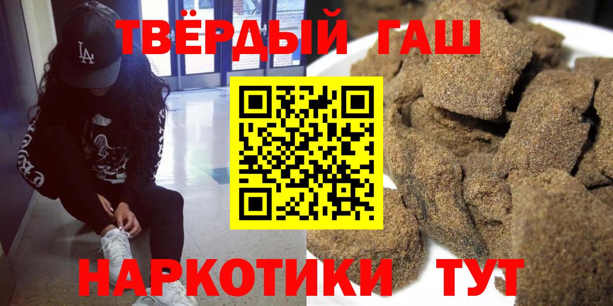 Гашиш хэш Воркута