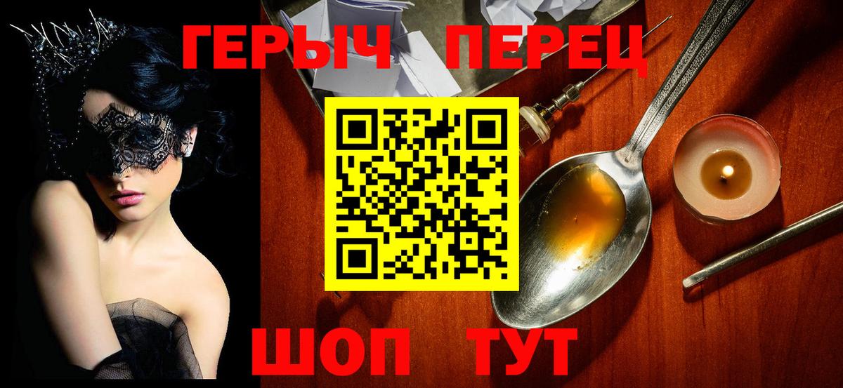 Героин хмурый Воркута