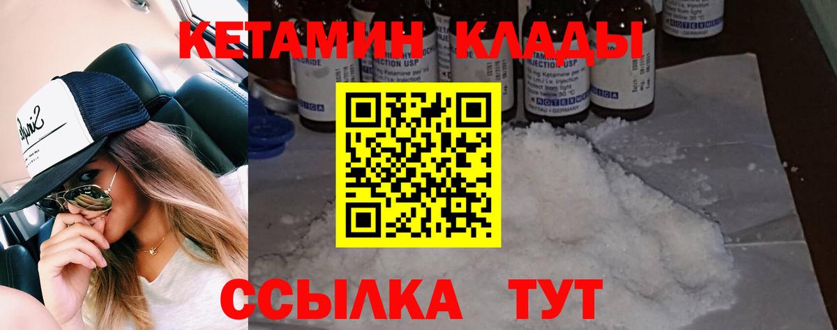 Кетамин ketamine  Кетамин ketamine  Вход с VPN  Воркута 