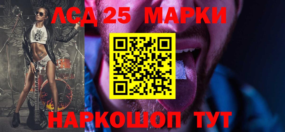 LSD-25 экстази кислота Воркута