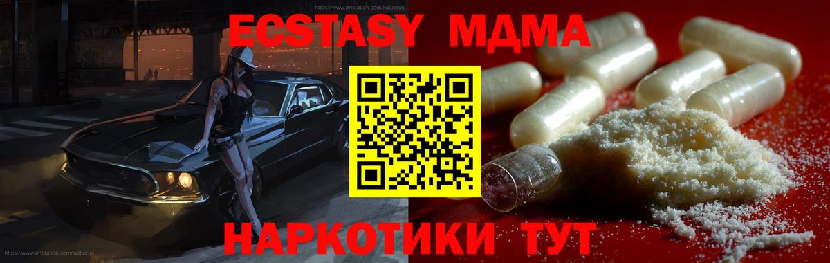 Воркута  MDMA  Вход с VPN  МДМА Molly 