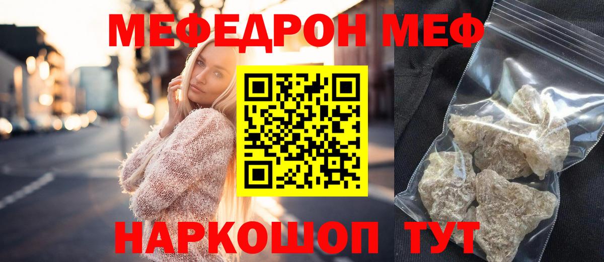 Меф кристаллы Воркута