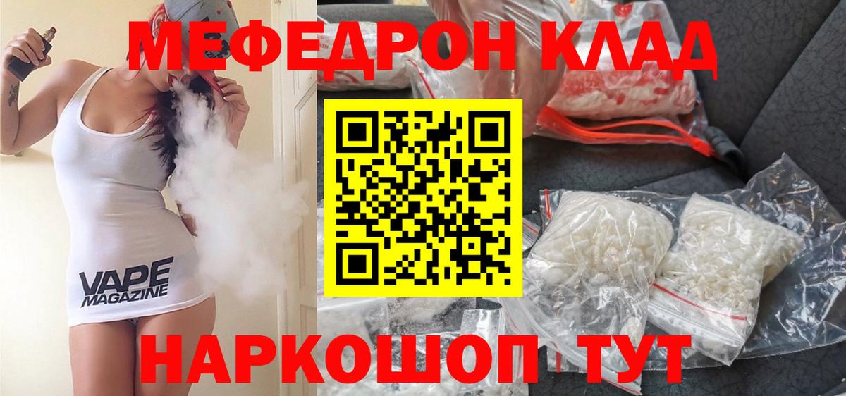 МЕФ  МЕФ  Воркута  Вход с VPN  закладка  Меф 4 MMC  kraken как войти  МЯУ-МЯУ мука 