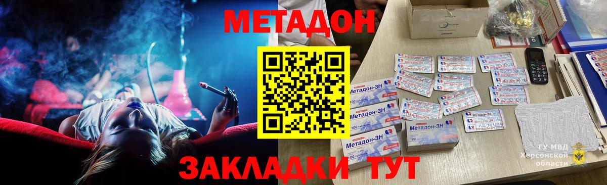 МЕТАДОН кристалл  МЕТАДОН кристалл  Вход с VPN  Воркута 