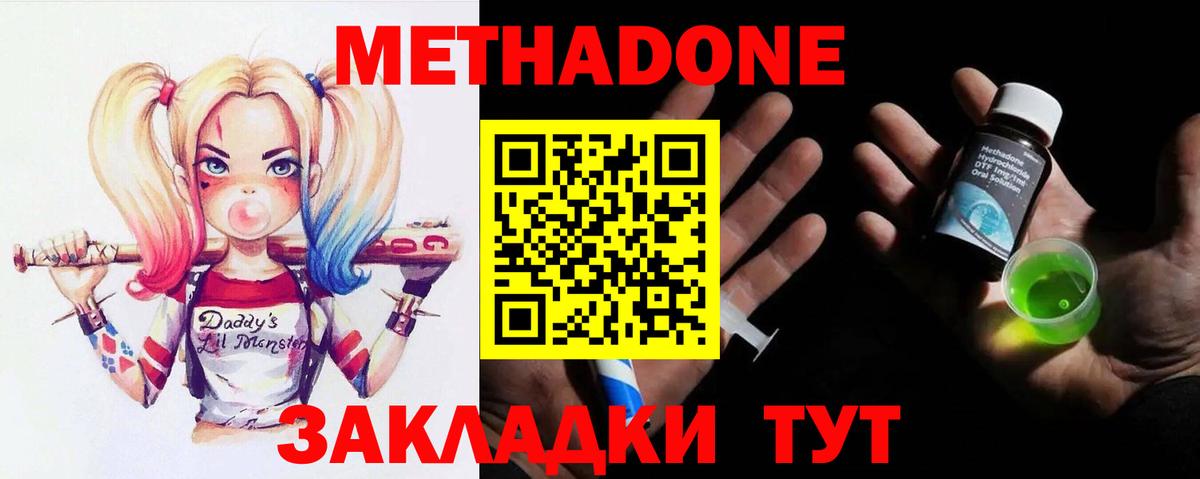 МЕТАДОН белоснежный Воркута
