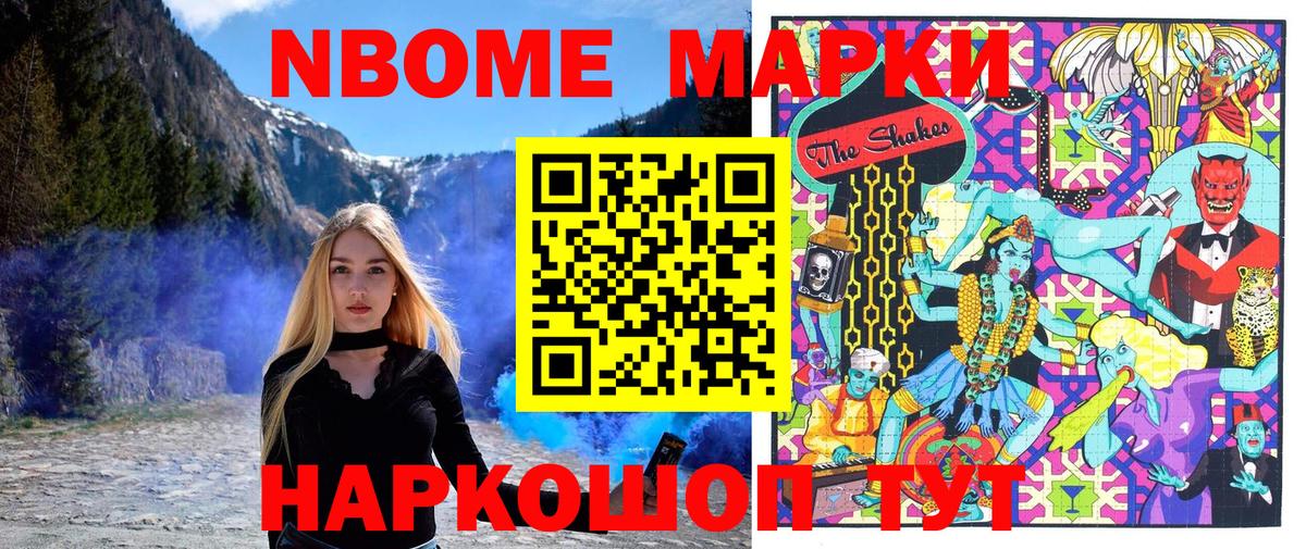 Марки N-bome  Вход с VPN  Воркута  Марки 25I-NBOMe 1,5мг  Марки 25I-NBOMe 1,5мг 